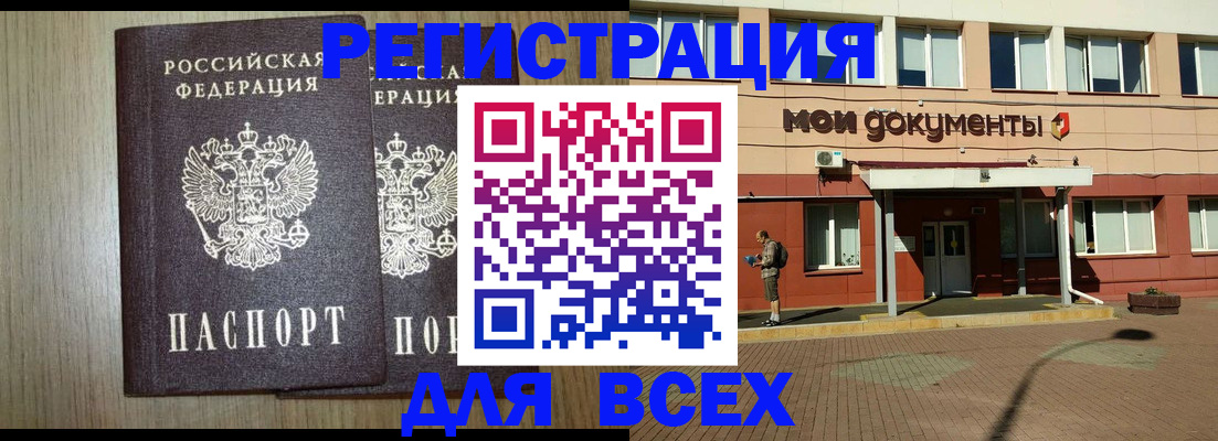 миграционный учет в Новокуйбышевске