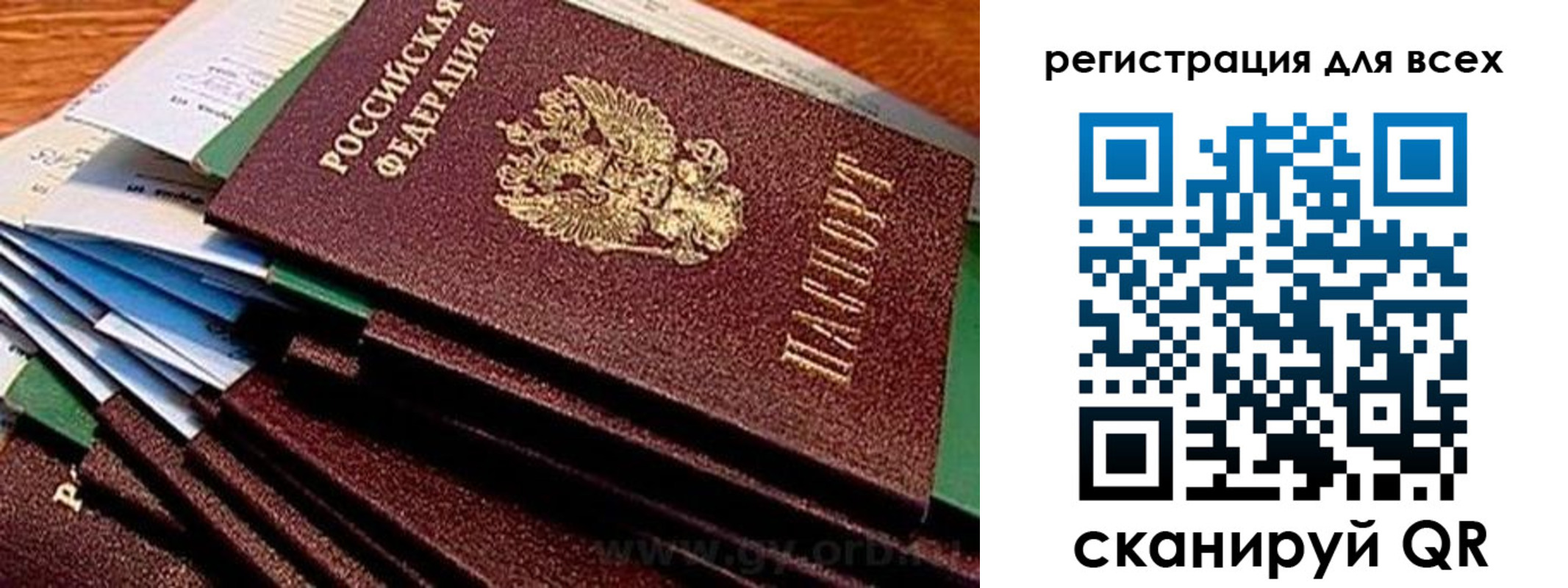 временная регистрация надежно в Новокуйбышевске