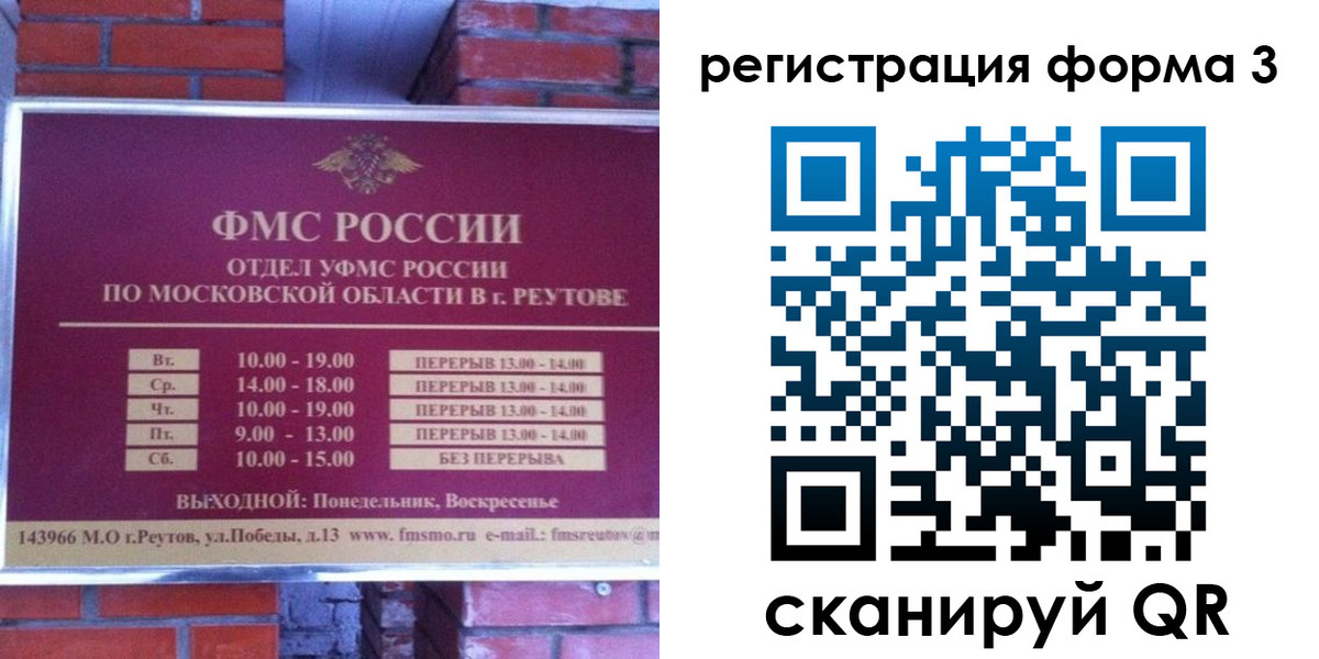 прописка законно в Новокуйбышевске