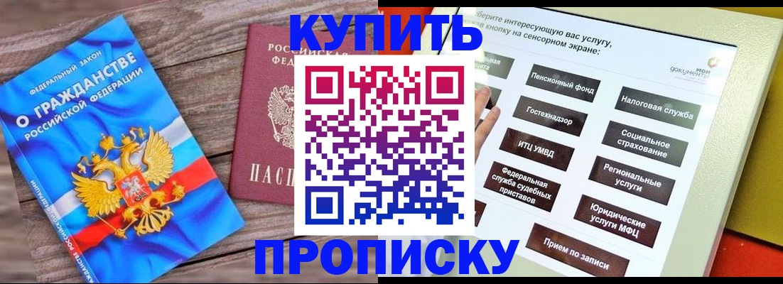 прописка ребенка в Новокуйбышевске
