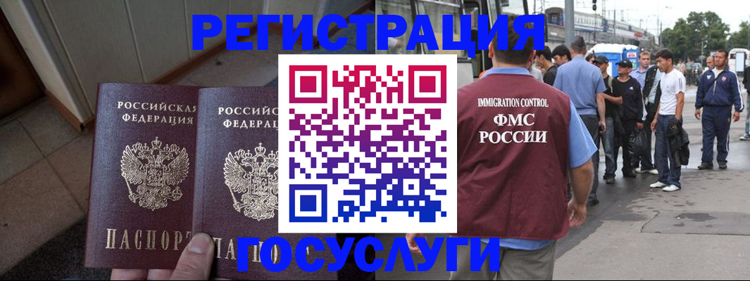 прописка для работы в Новокуйбышевске
