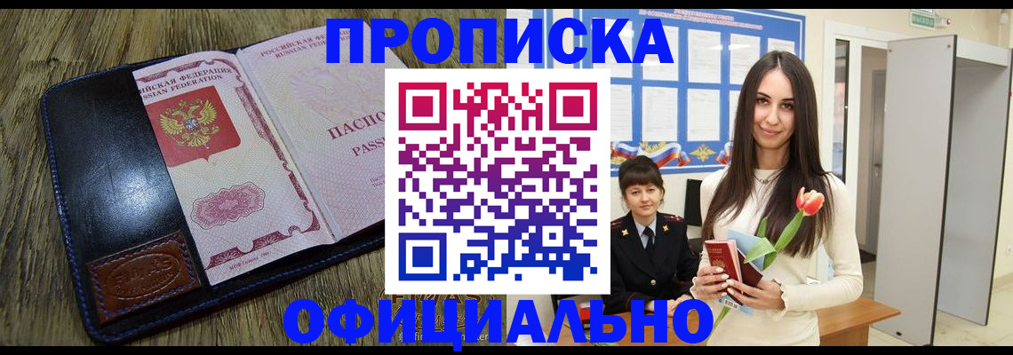 пропишу в квартире в Новокуйбышевске