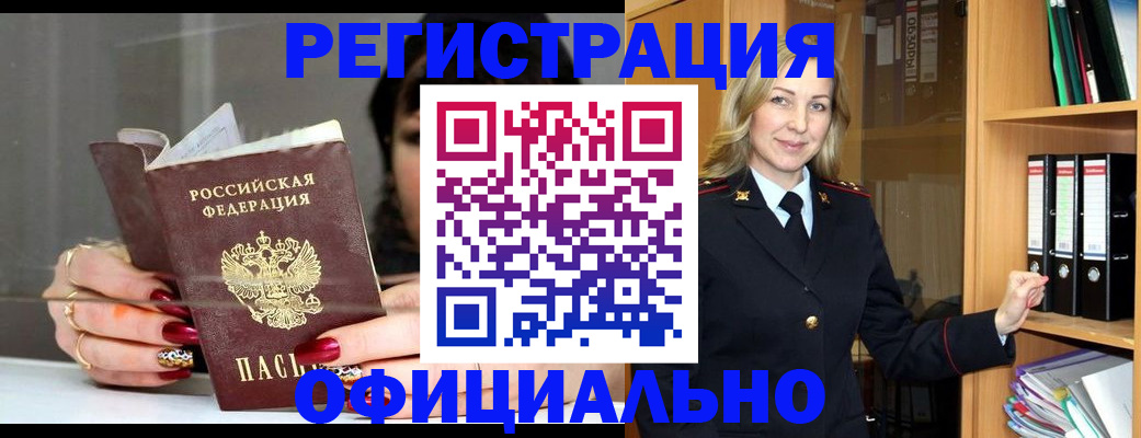 купить прописку в Новокуйбышевске