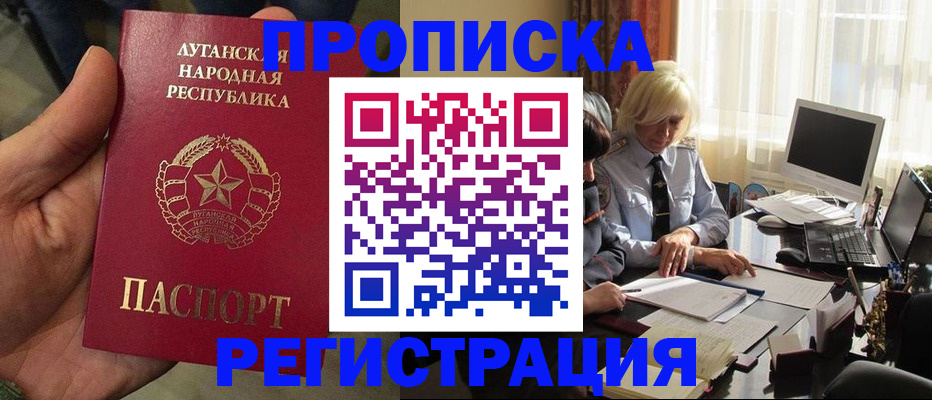 прописка для школы в Новокуйбышевске