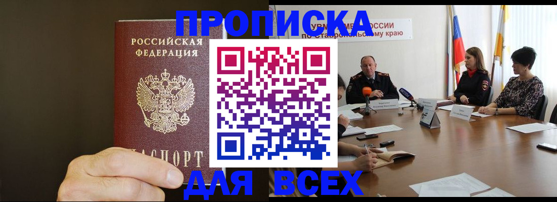 найти адрес прописки в Новокуйбышевске