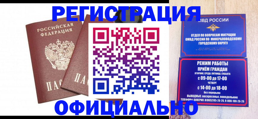 временная регистрация поиск в Новокуйбышевске