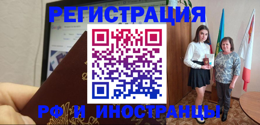 временная регистрация собственник в Новокуйбышевске