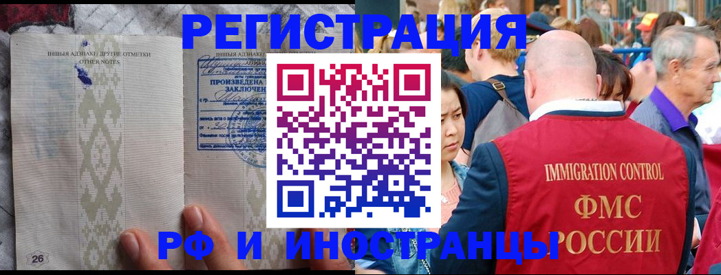временная регистрация адрес в Новокуйбышевске