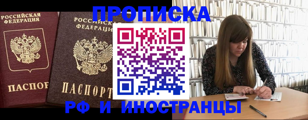 временная регистрация в Новокуйбышевске