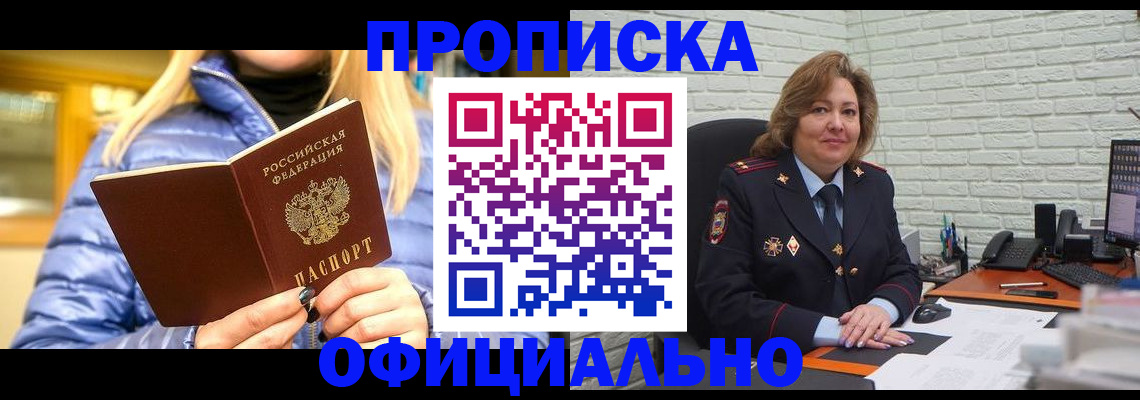 временная регистрация в Новокуйбышевске